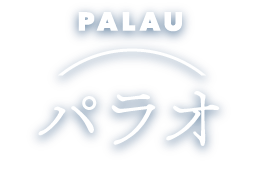 スーパーフィッシュダイビング パラオ店